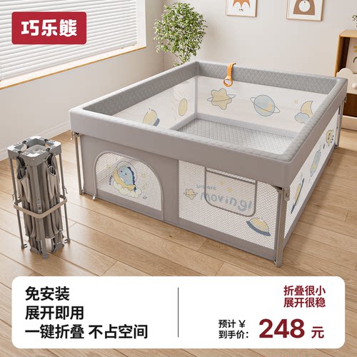 巧乐熊折叠围栏男女通用布围栏