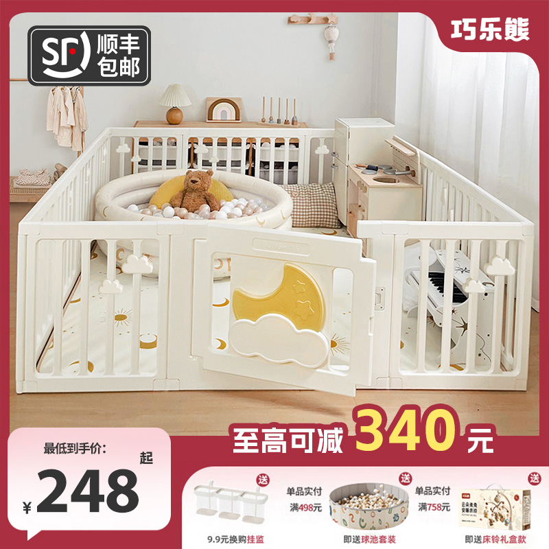 巧乐熊婴儿游戏围栏防护栏室内家用宝宝地上围栏儿童爬行垫栅栏