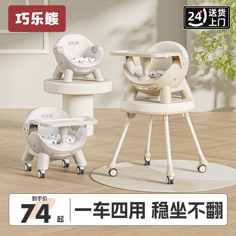 巧乐熊婴儿餐椅家用多功能