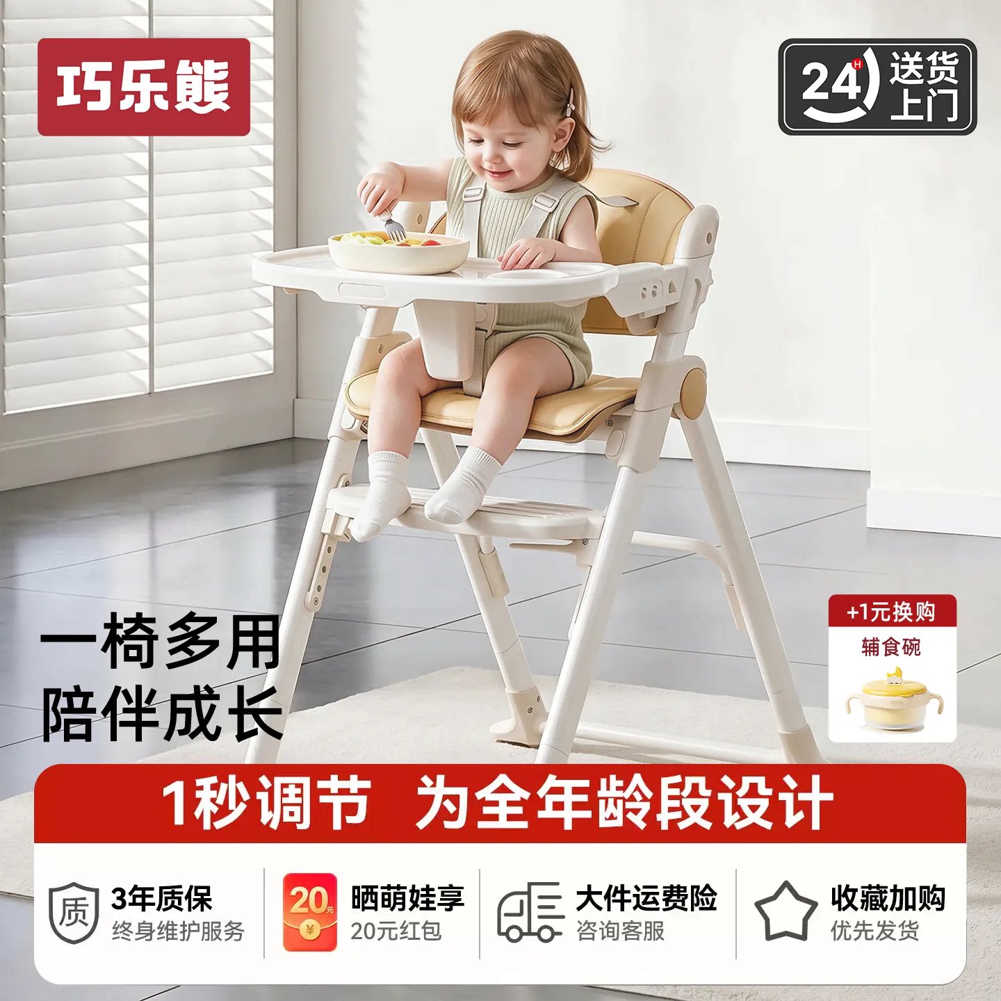 巧乐熊婴儿餐椅宝宝成长椅多功能可调节折叠儿童座椅吃饭家用学习