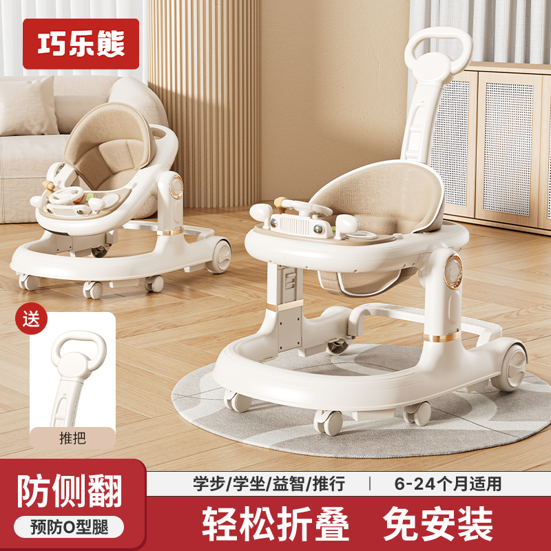 2025款学步车防o型腿婴幼儿6到18个月宝宝多功能儿童可折叠一周岁,婴童用品,学步车,淘宝优惠券,粉丝福利购,淘宝优惠卷