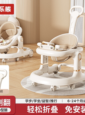 2025款学步车防o型腿婴幼儿6到18个月宝宝多功能儿童可折叠一周岁