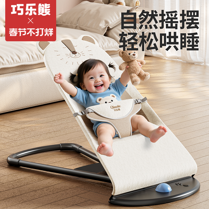 婴儿摇摇椅哄娃神器小月龄宝宝躺睡神器安抚哄睡新生儿摇摇床摇篮