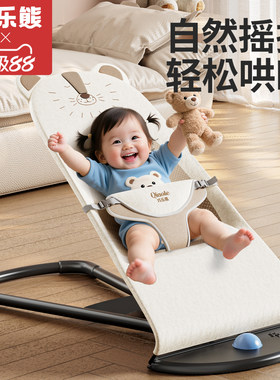 婴儿摇摇椅哄娃神器小月龄宝宝