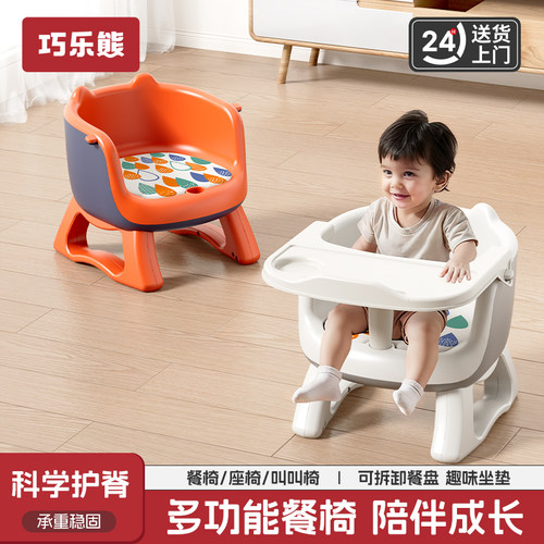 巧乐熊叫叫椅宝宝餐椅吃饭板凳