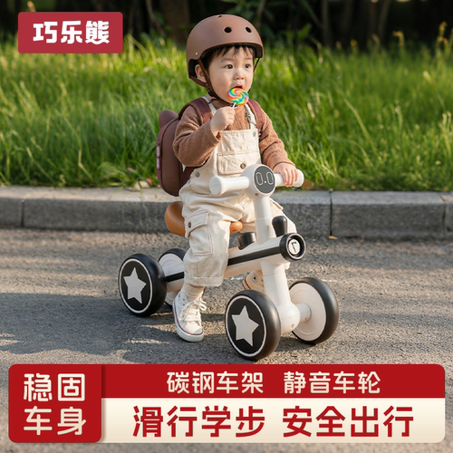 巧乐熊儿童平衡车1一3岁滑行车