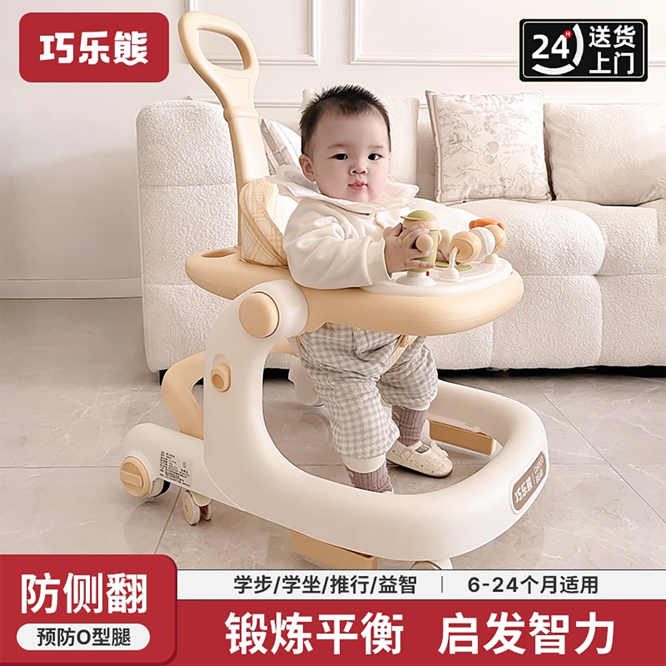学步车巧乐熊多功能防侧翻学步车