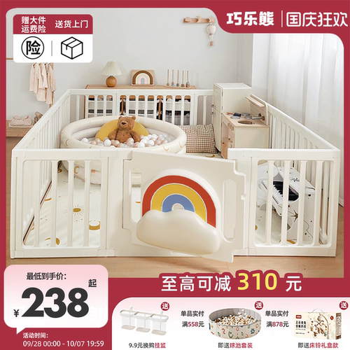 巧乐熊男女游戏围栏婴儿围栏