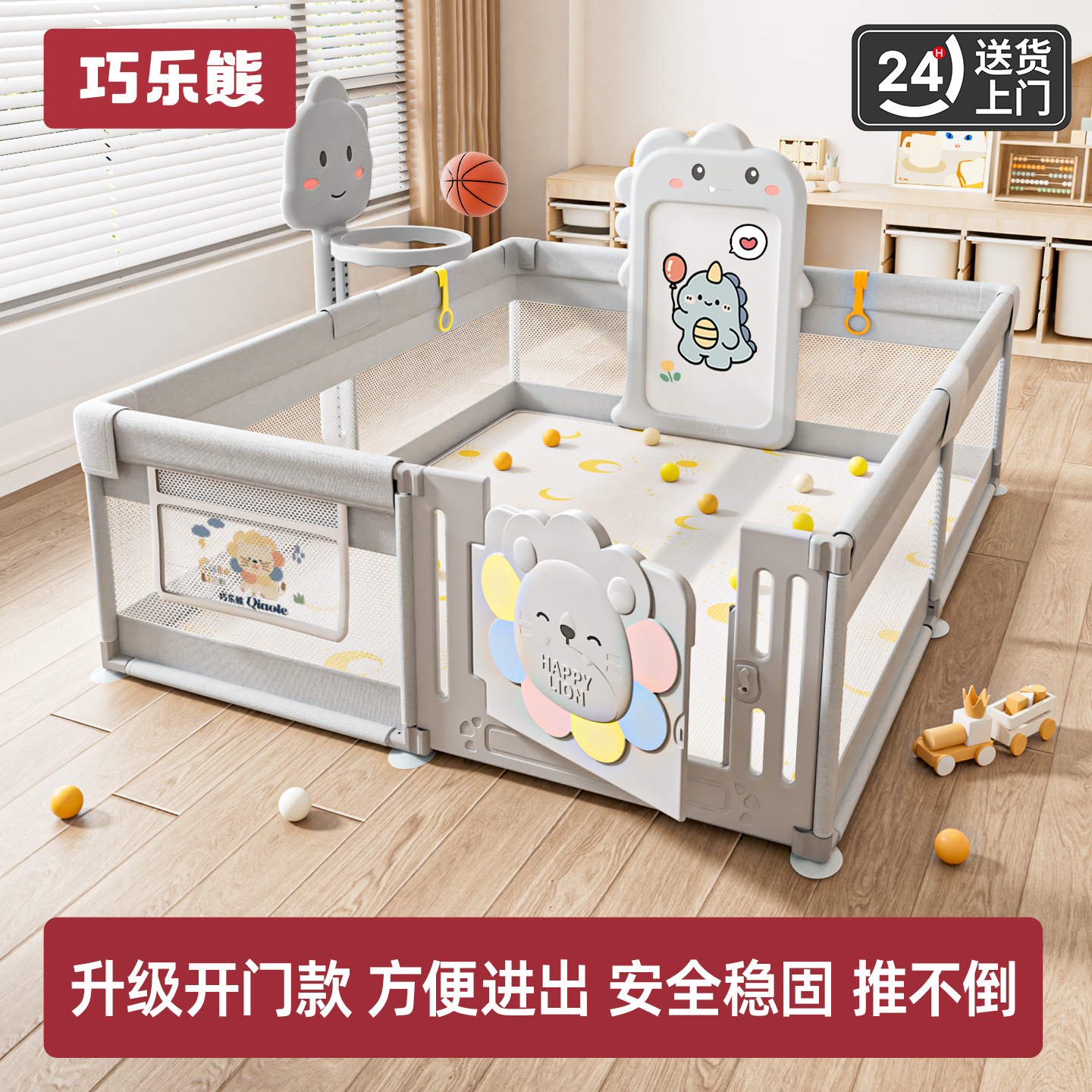巧乐熊开门款布围栏客厅家用
