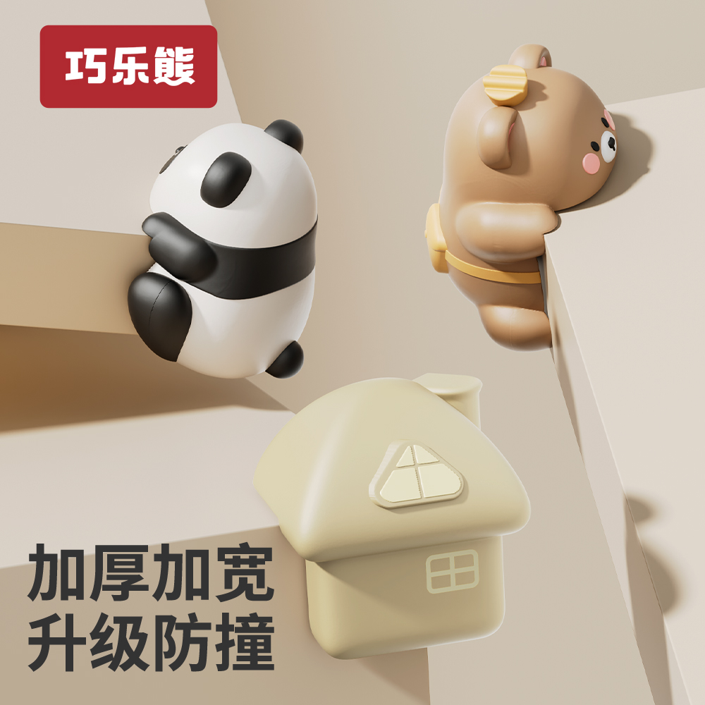 婴儿防撞角宝宝防磕碰角