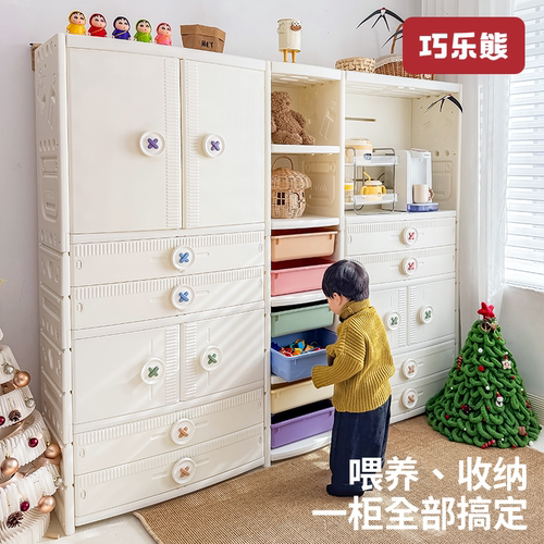 巧乐熊儿童衣柜喂养台婴儿收纳柜