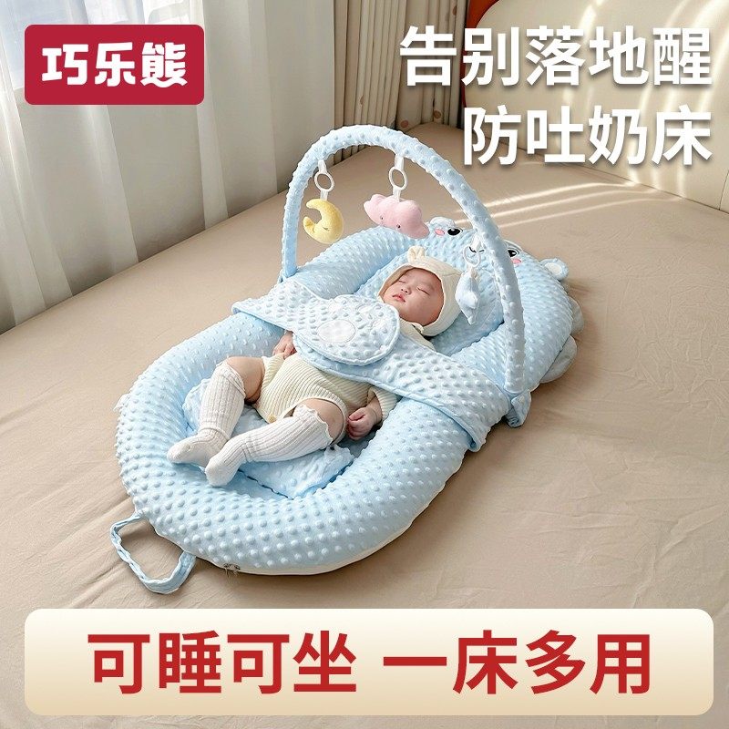 床中床婴儿床新生儿落地醒神器防吐奶安抚斜坡枕防惊跳压防受凉