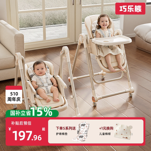 巧乐熊宝宝餐椅多功能可折叠