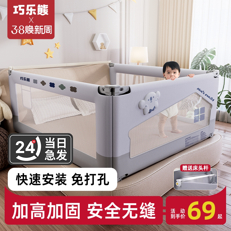 床围栏儿童防摔婴幼儿床上防护栏加高防掉床宝宝挡板可升降床护栏