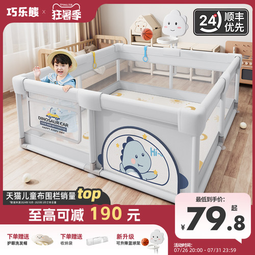 小红书十万宝妈推荐游戏围栏