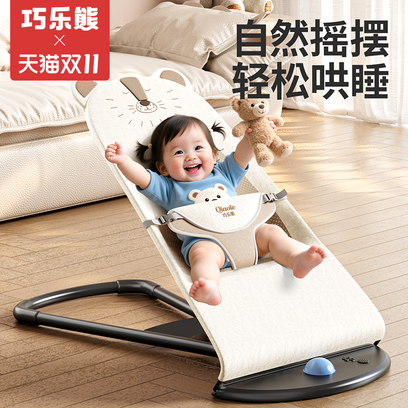 婴儿摇摇椅哄娃神器小月龄宝宝躺睡神器安抚哄睡新生儿摇摇床摇篮
