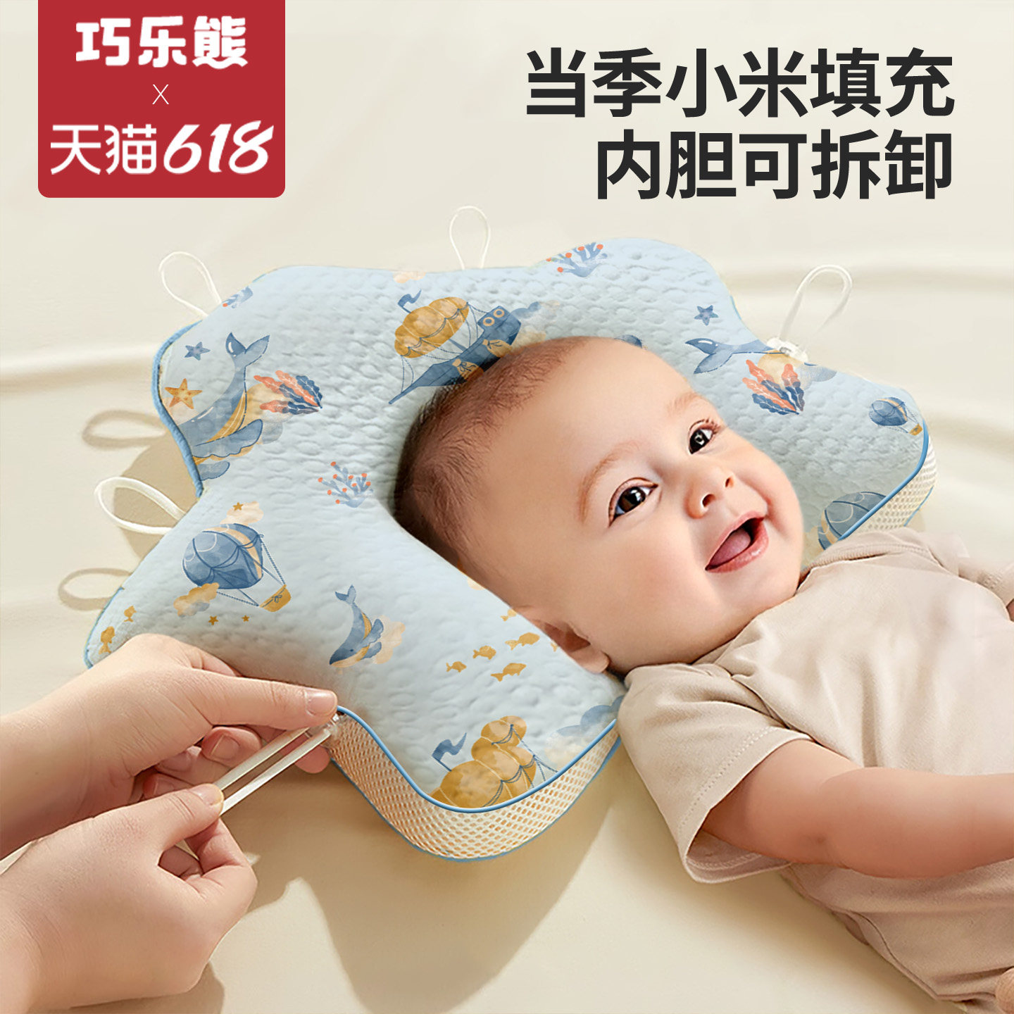 小米定型枕头婴儿0到6个月新生定型枕纠正头型宝宝婴儿枕专用枕