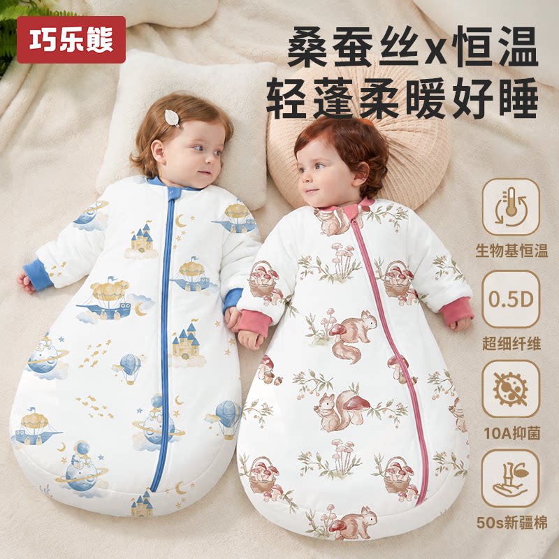 巧乐熊婴儿恒温睡袋宝宝蚕丝睡袋