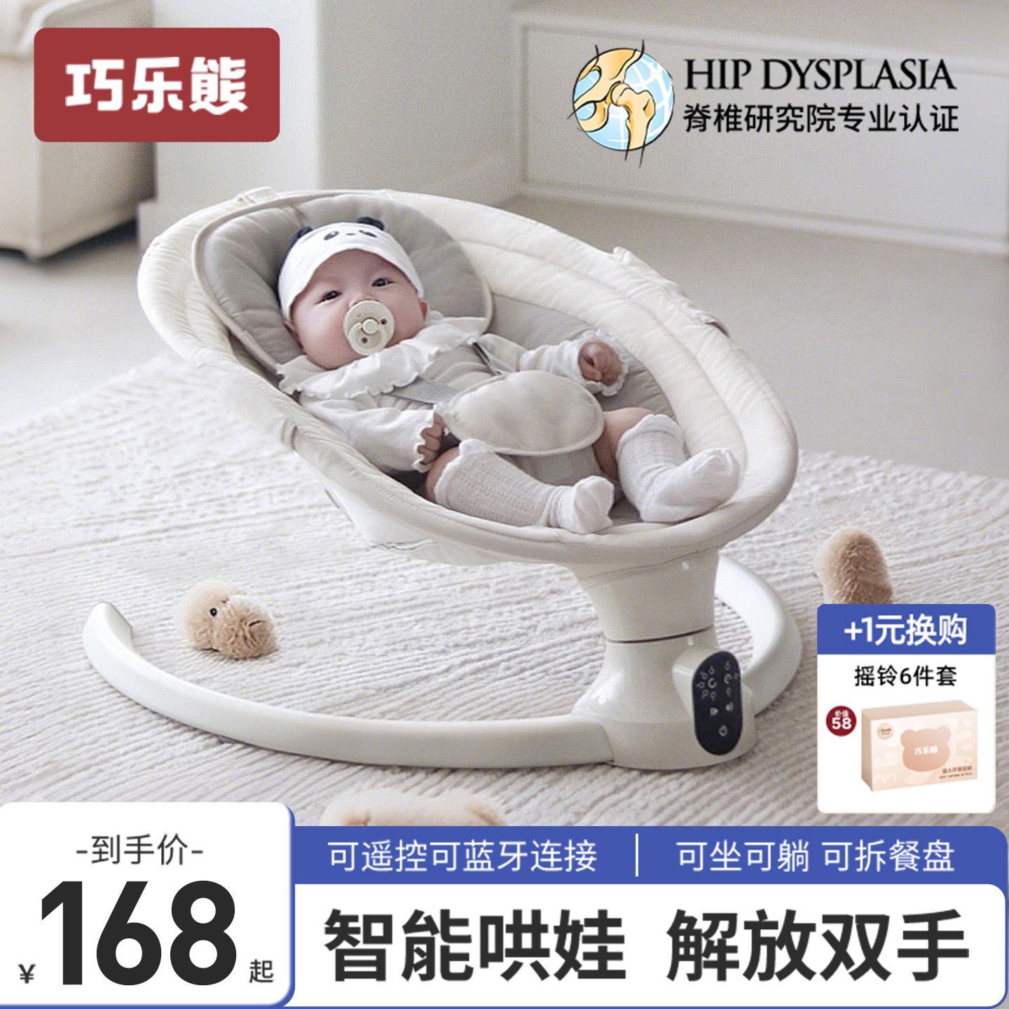 婴儿躺睡神器哄娃摇摇椅摇摇床宝宝哄睡电动摇篮带娃睡觉解放双手