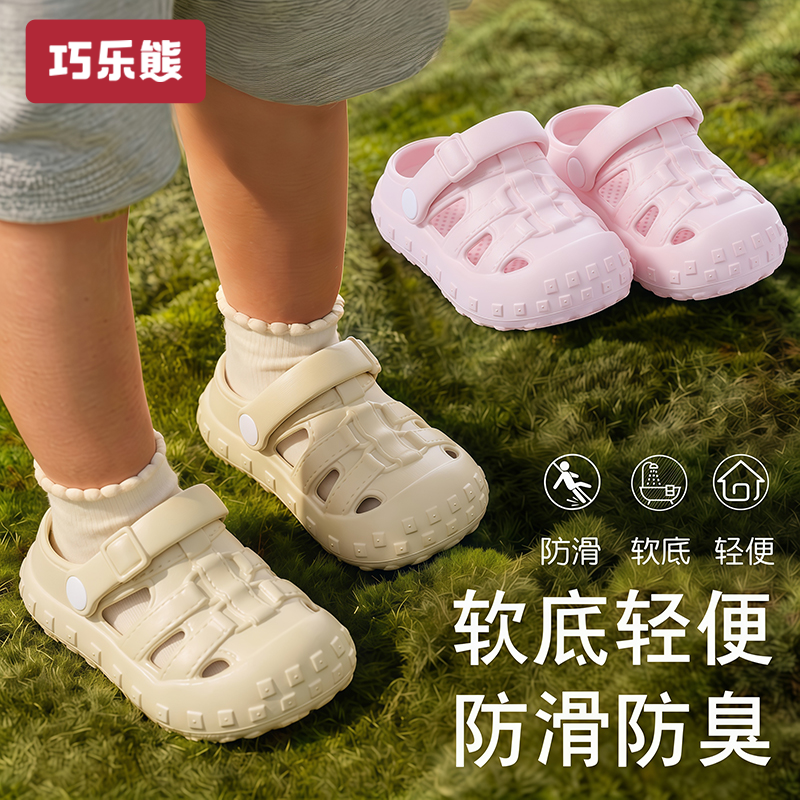 儿童宝宝洞洞鞋男女童夏季包头凉拖鞋婴幼儿室内洗澡家居防滑软底