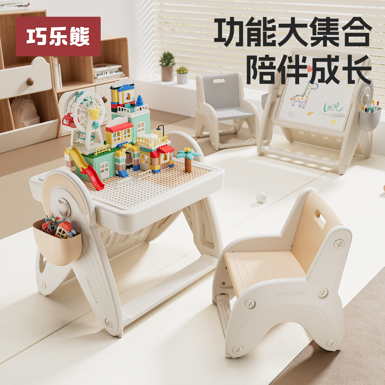 巧乐熊儿童积木桌子多功能大颗粒折叠画板宝宝桌男女孩益智力玩具
