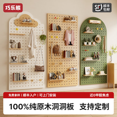巧乐熊洞洞板玄关书桌挂衣一体架