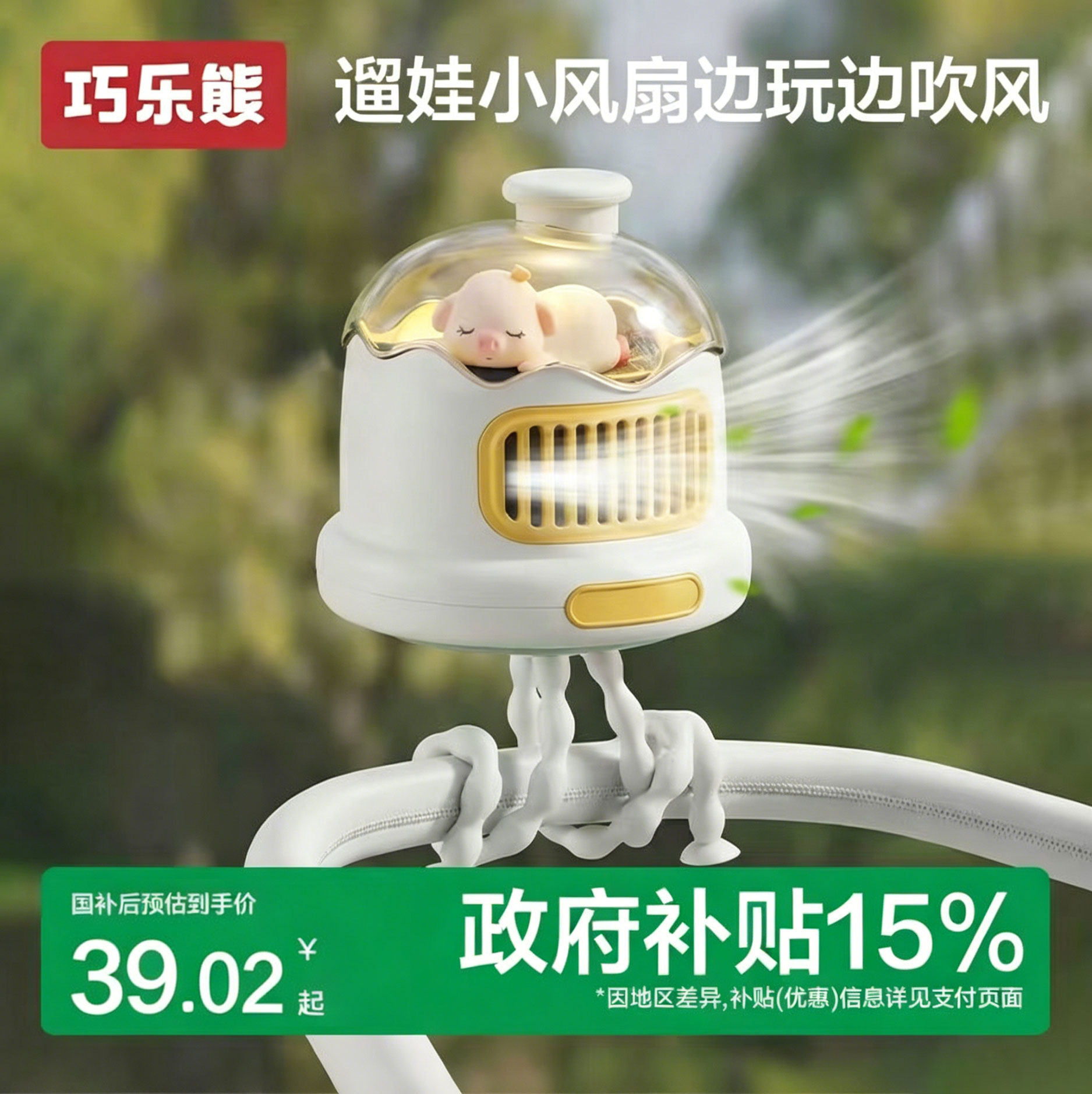 婴儿车小风扇八爪鱼手持便携充电摇头外出桌面儿童宝宝手推车婴儿床装