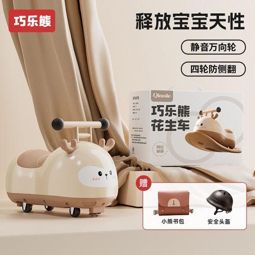 巧乐熊花生车静音万向轮