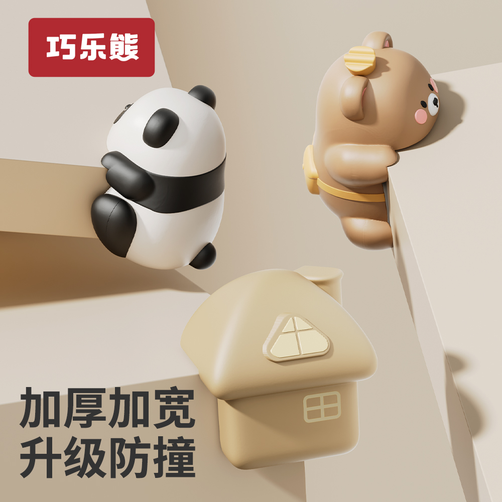 婴儿防撞角宝宝防磕碰角