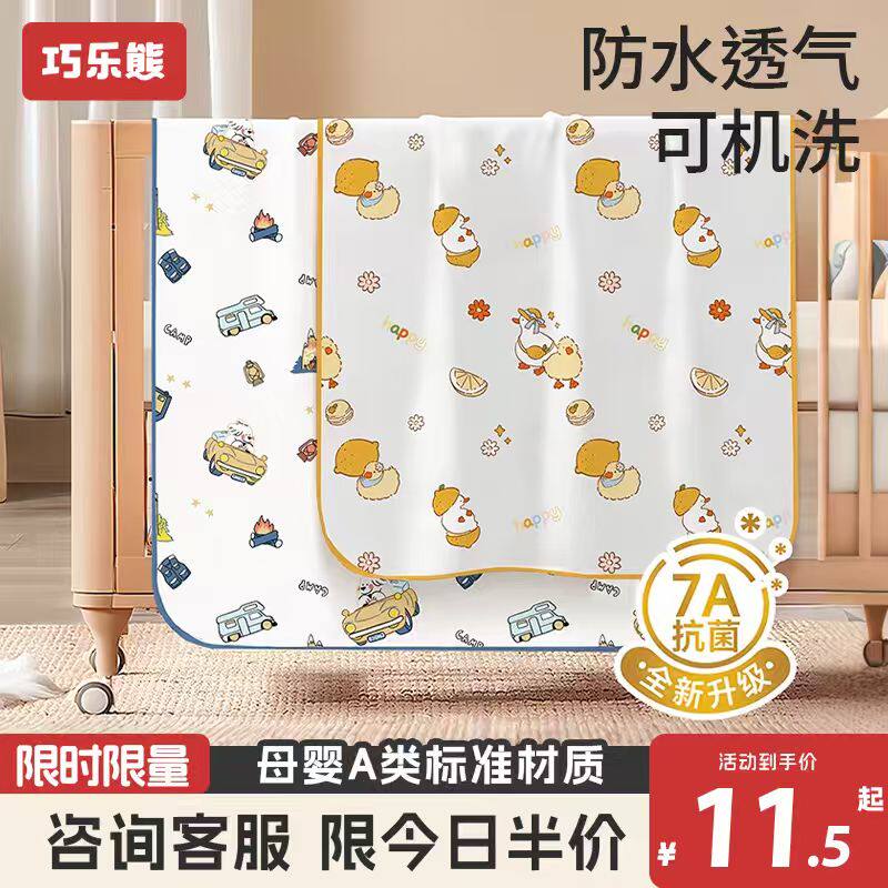 婴儿隔尿垫防水透气可洗水洗a类纯棉宝宝大尺寸儿童床单床垫尿布