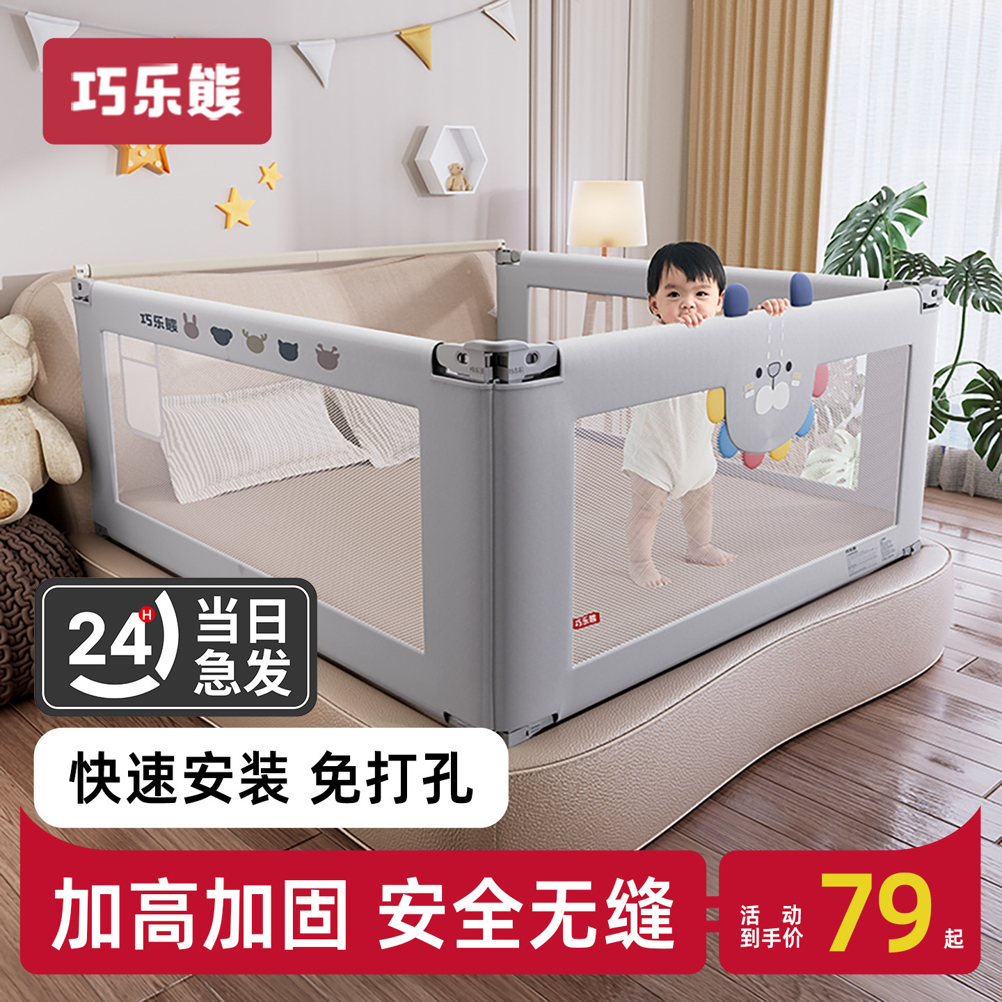 巧乐熊床围栏婴儿童防摔防护栏床上防掉挡板加高宝宝床边围栏护栏