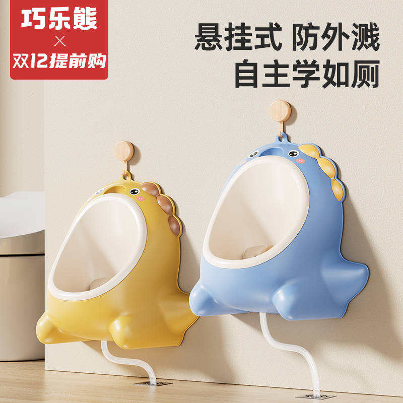 儿童小便器男孩站立式便斗挂墙式