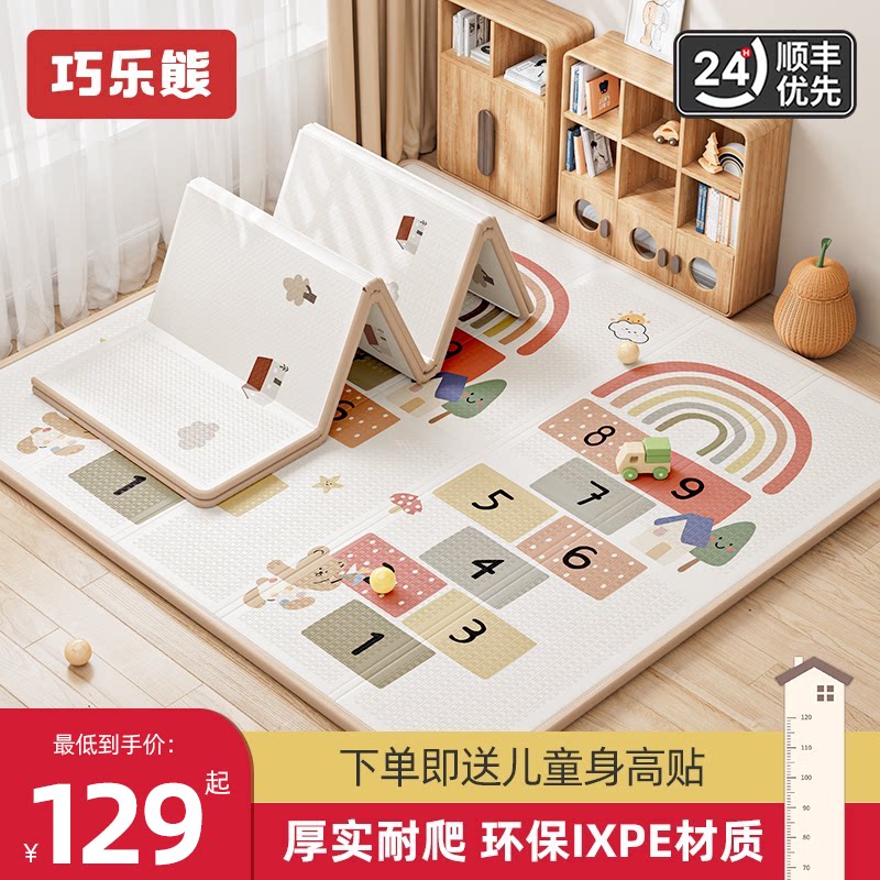爬行垫婴儿无毒加厚家用爬爬垫无甲醛宝宝客厅ixpe婴幼儿地垫儿童
