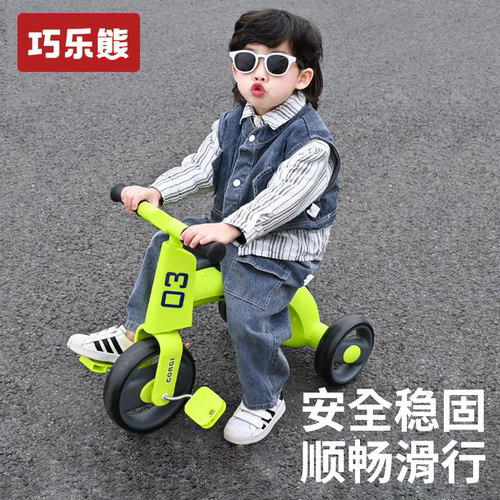 巧乐熊儿童三轮车1-8岁