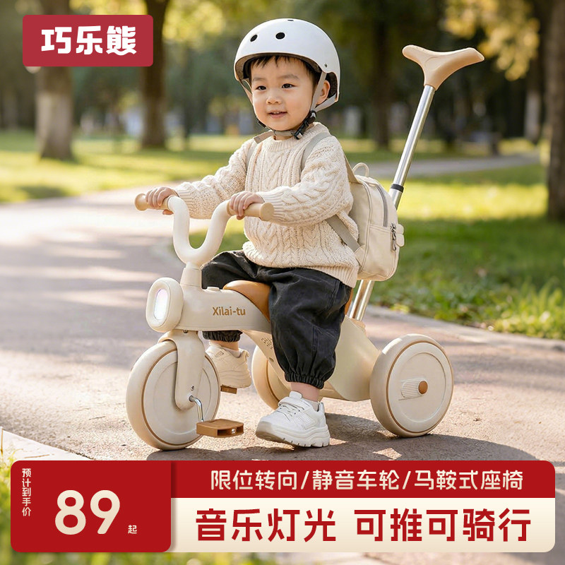 儿童三轮车脚踏车1-3到6岁自行车男女宝宝可推可骑遛娃滑行玩具车