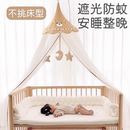通用拼接床带支架遮光新生儿宝宝防蚊罩床幔 儿童婴儿床蚊帐全罩式