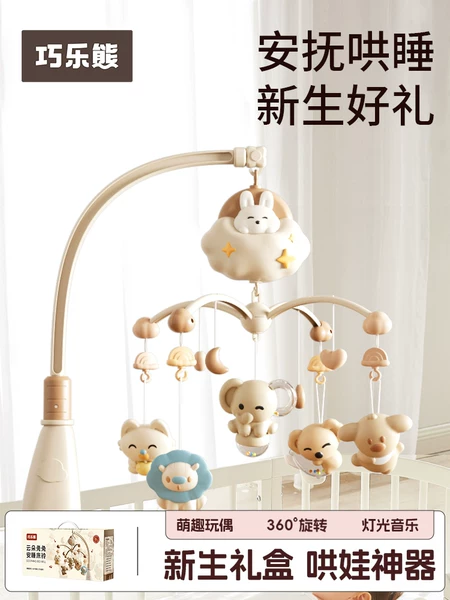 Товары от 巧乐熊旗舰店