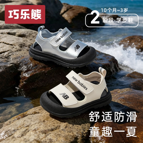 男童夏季透气软底包头学步凉鞋