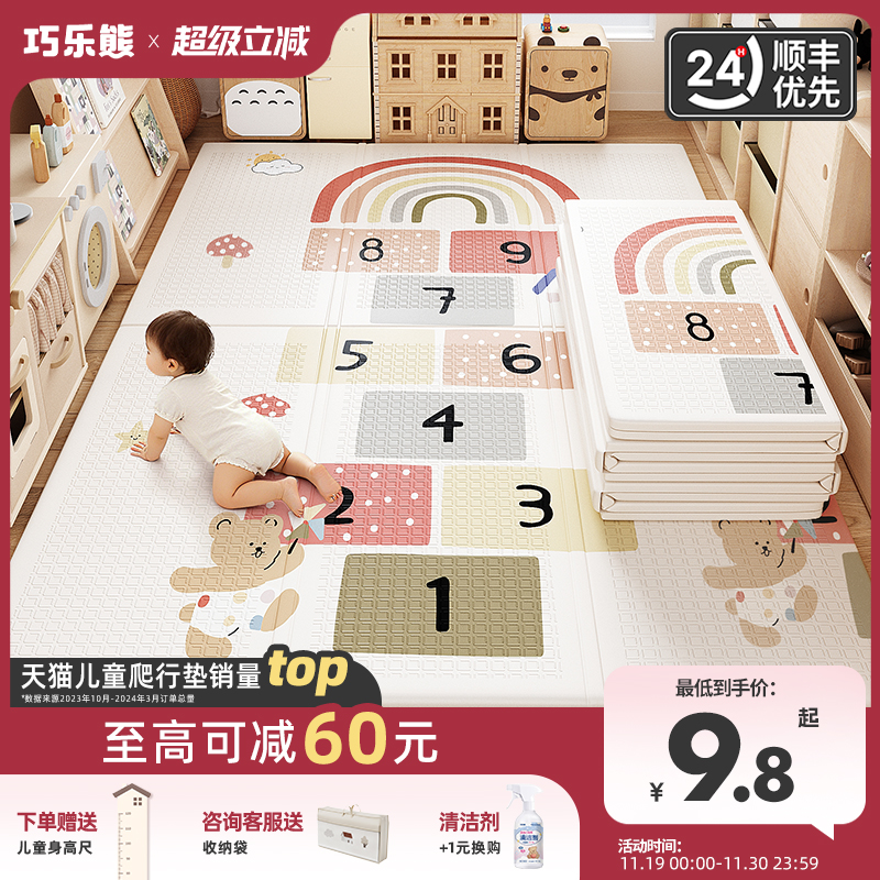 巧乐熊宝宝爬爬垫可折叠室内家用