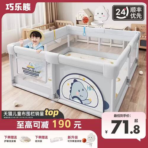 小红书十万宝妈推荐游戏围栏