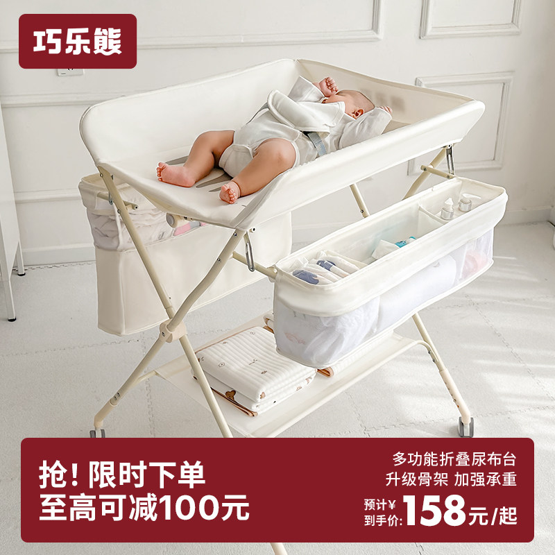 巧乐熊尿布台婴儿护理台按摩抚触多功能折叠储物新生宝宝换尿布台