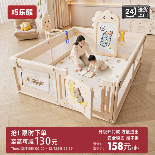 巧乐熊婴儿围栏宝宝地上游戏围栏