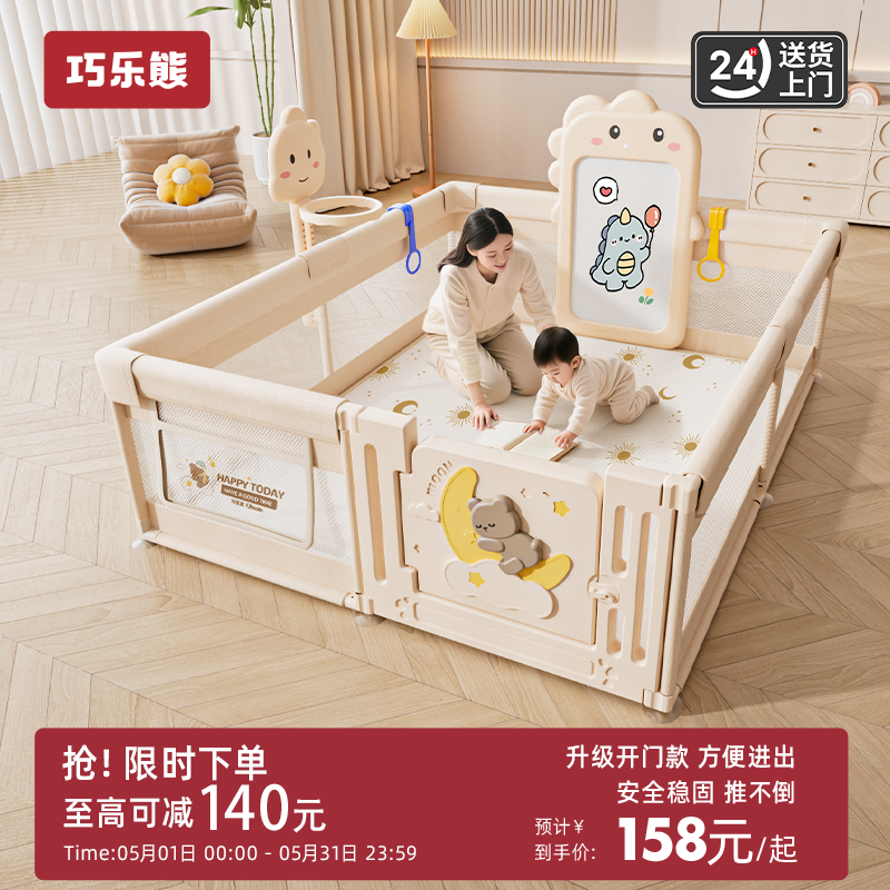 围栏防护栏婴儿地上爬行学步栅栏宝宝室内家用爬垫儿童游戏安全栏