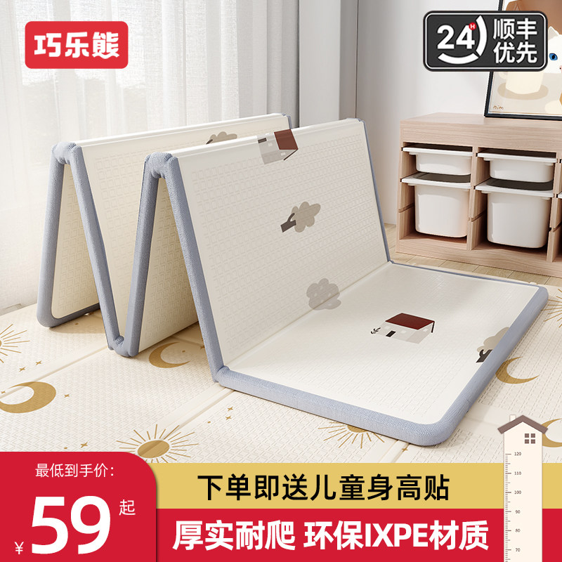 巧乐熊宝宝爬行垫可折叠无毒无味图片