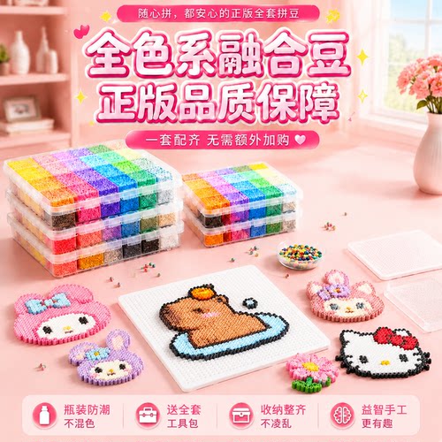 拼豆手工diy材料包全套工具玩具