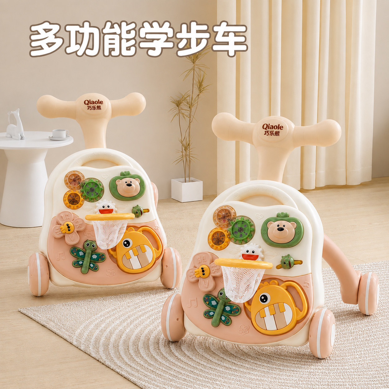 婴儿多功能学步手推车宝宝学走路益智神器儿童助步玩具一周岁礼物