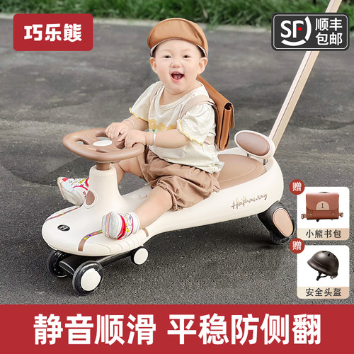 巧乐熊男女宝宝扭扭车推杆溜娃车