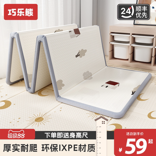 巧乐熊宝宝爬行垫可折叠无毒无味
