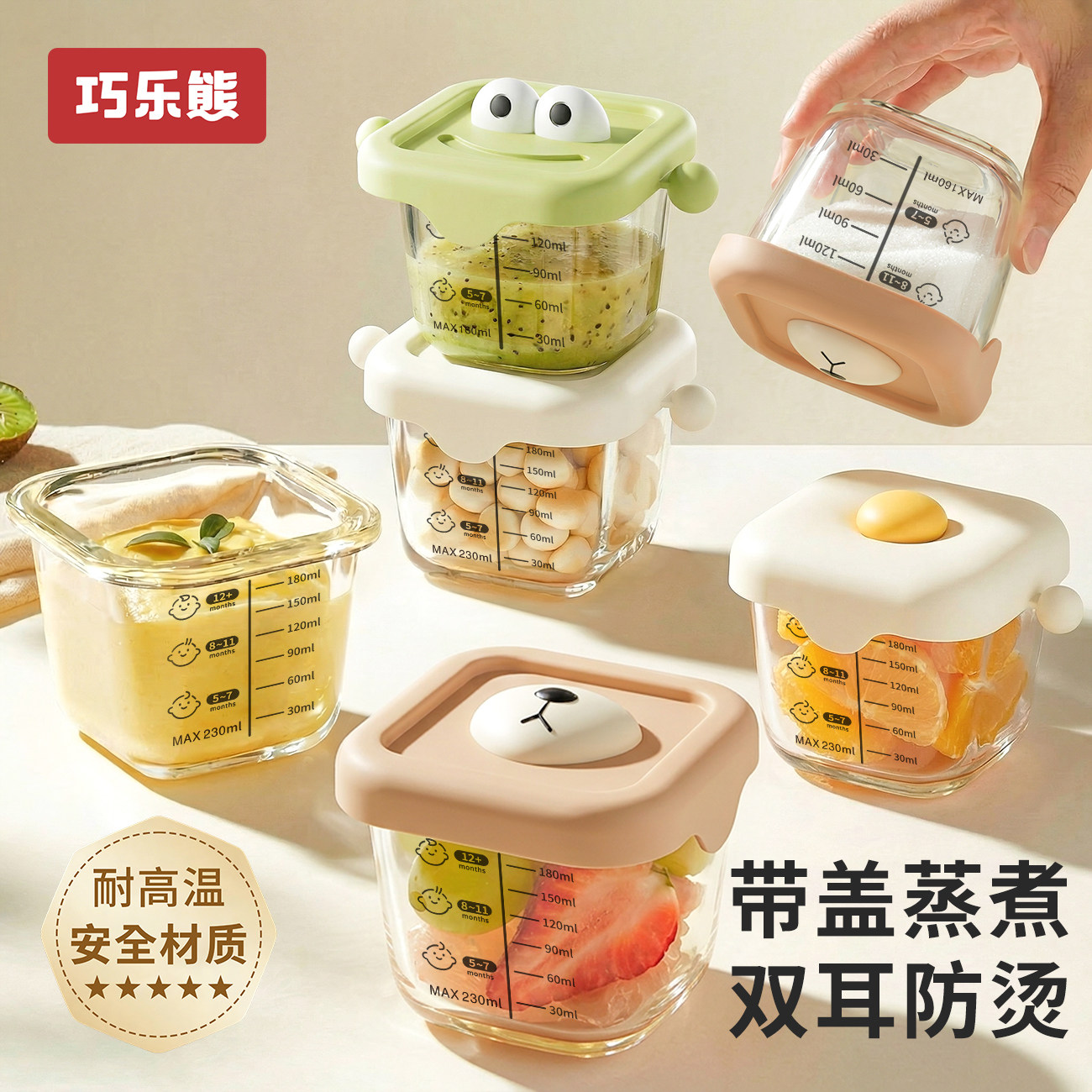宝宝辅食碗玻璃可蒸煮保鲜储存蛋羹碗杯模工具全套婴儿专用辅食盒