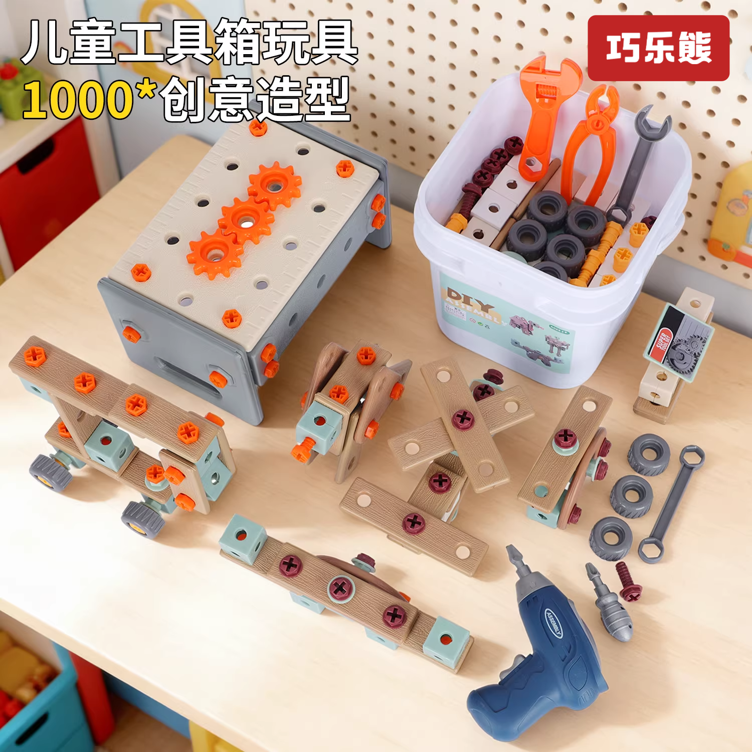 拧螺丝玩具儿童修理工具箱男孩益智动手可拆卸组装电钻螺丝刀宝宝,玩具/童车/益智/积木/模型,螺母拆装/组合玩具,淘宝优惠券,粉丝福利购,淘宝优惠卷